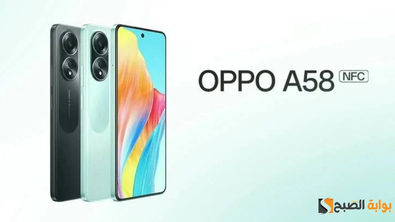 مواصفات هاتف Oppo A58 4G.. قبل الشراء تعرف علي أهم الامكانيات وسعرة 5 مواصفات هاتف Oppo A58 4G.. قبل الشراء تعرف علي أهم الامكانيات وسعرة