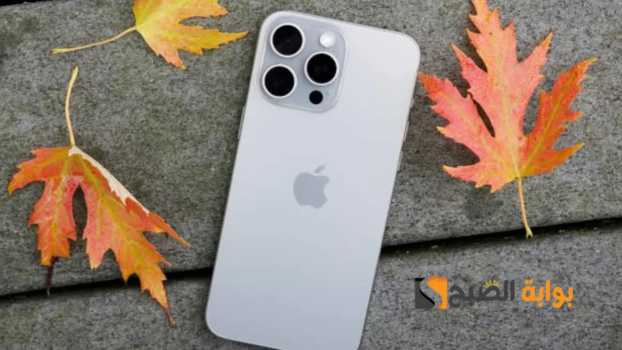 بإمكانيات جبارة.. تعرف على سعر ومواصفات هاتف iPhone 15 Pro Max 5 بإمكانيات جبارة.. تعرف على سعر ومواصفات هاتف iPhone 15 Pro Max