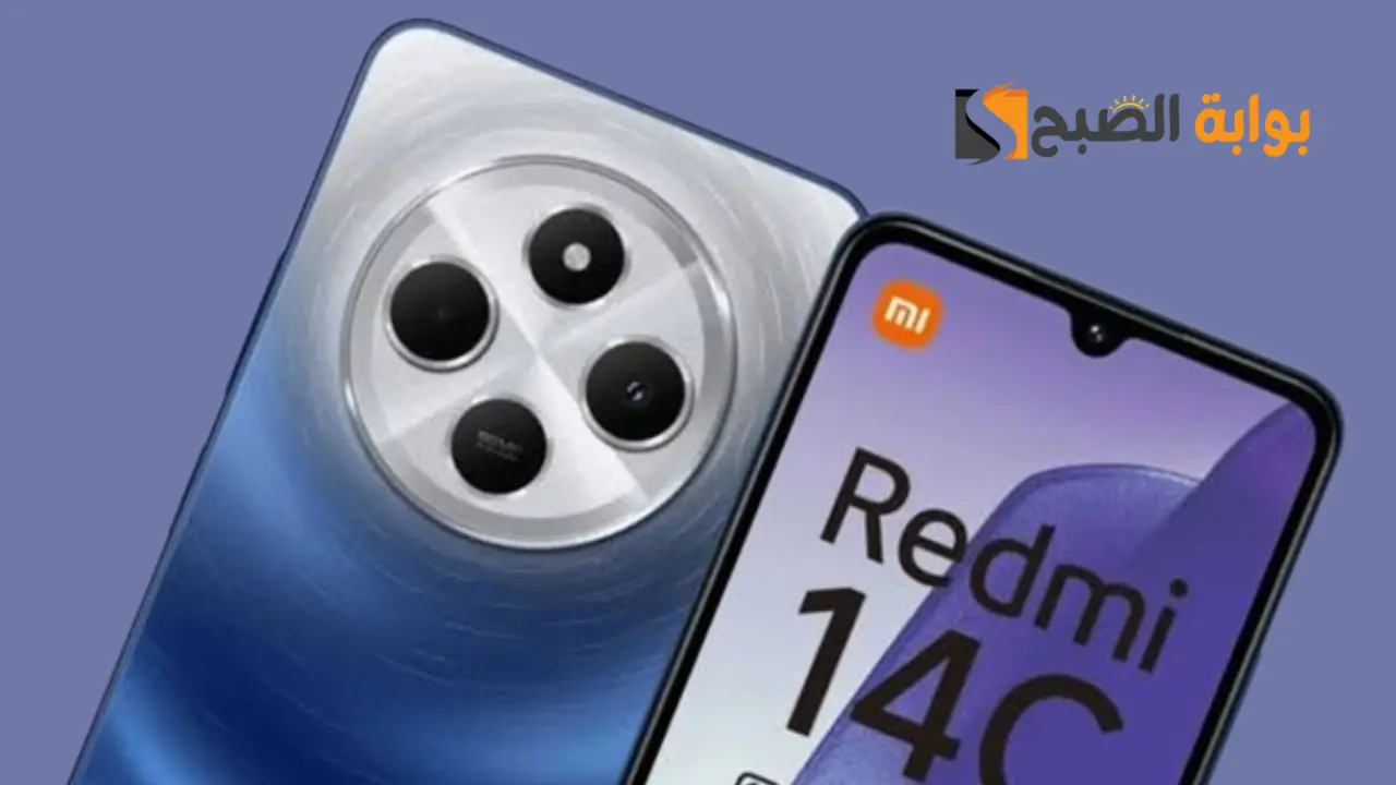 بمواصفات رائعة.. تعرف على سعر ومواصفات هاتف Xiaomi Redmi 14C