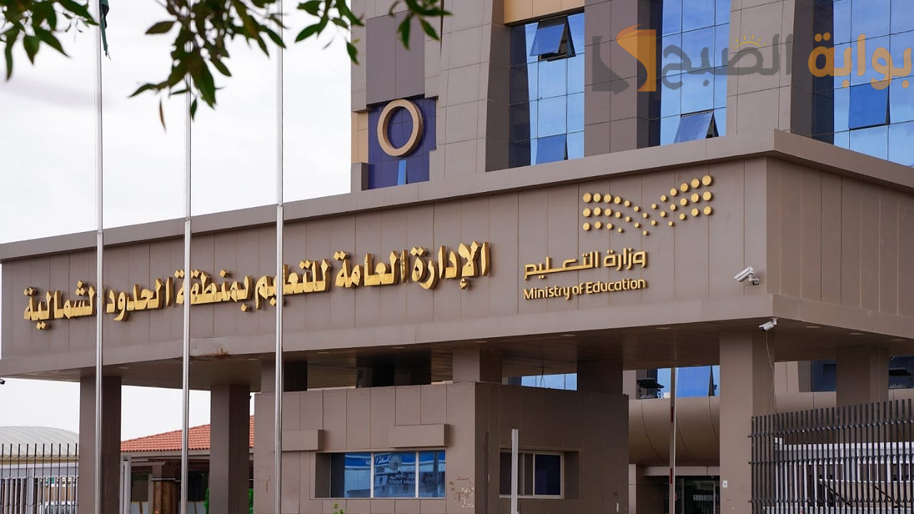 تعديلات مواعيد الحصص الدراسية مع بدء التوقيت الشتوي في مدارس الشمالية