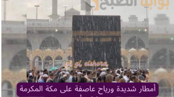 تعليق الدراسة في السعودية