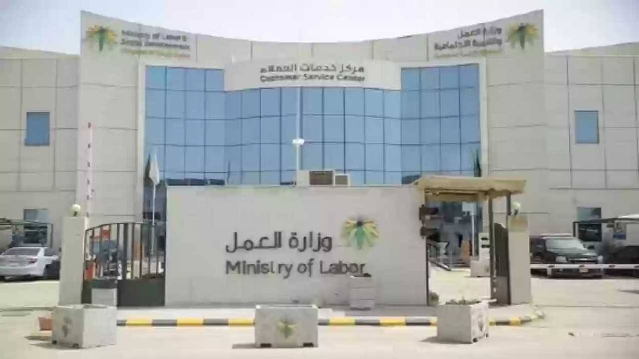 رابط الاستعلام عن تغيير المهنة برقم الإقامة في السعودية وما هي الشروط المطلوبة لتغيير المهنة 1446؟