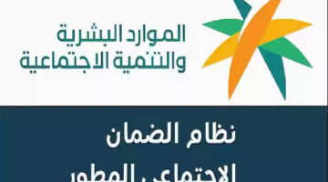 تغيير كلمة السر في برنامج الضمان المطور
