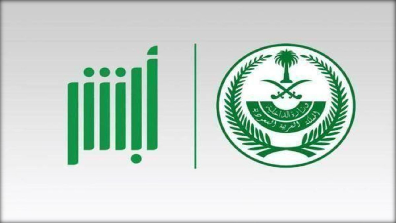 السلطات السعودية … تؤكد على ضرورة تفعيل الهوية الوطنية بعد الاستلام وتضح شروط الإصدار 1446 2 السلطات السعودية … تؤكد على ضرورة تفعيل الهوية الوطنية بعد الاستلام وتضح شروط الإصدار 1446