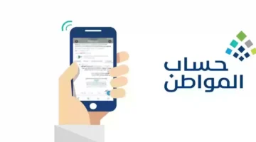 تقديم شكوى لبرنامج حساب المواطن 1446