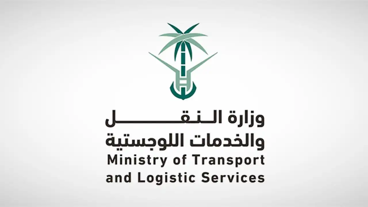 عاجل رابط التقديم على وظائف وزارة النقل والخدمات اللوجستية السعودية 2024