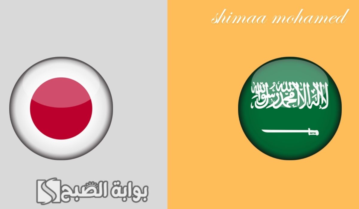 “saudi vs japan”تشكيل السعودية ضد اليابان في تصفيات كأس العالم 2026