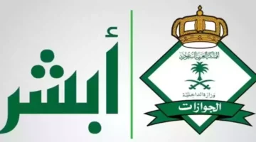 تكلفة تجديد الإقامة لمدة 3 شهور 1446 والاستعلام عن صلاحية الإقامة