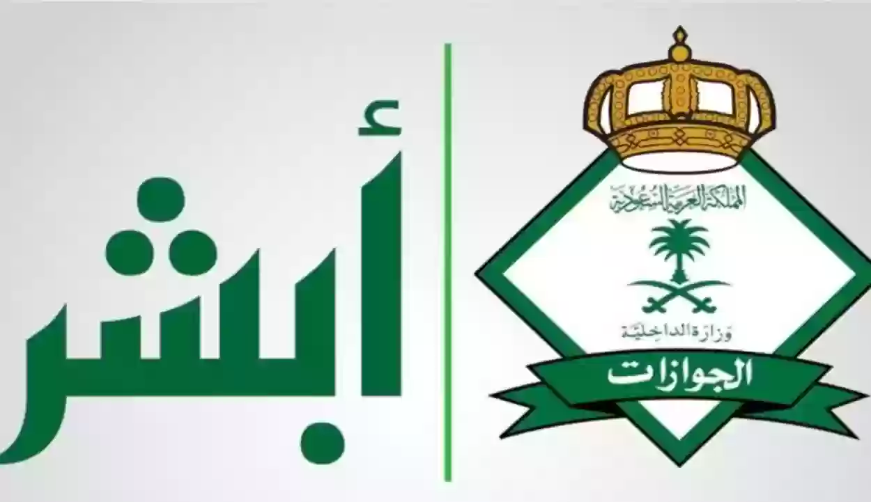 تعرف على رسوم تجديد الإقامة لمدة 3 شهور 1446 وكيفية الاستعلام عن صلاحيتها عبر أبشر 5 تعرف على رسوم تجديد الإقامة لمدة 3 شهور 1446 وكيفية الاستعلام عن صلاحيتها عبر أبشر
