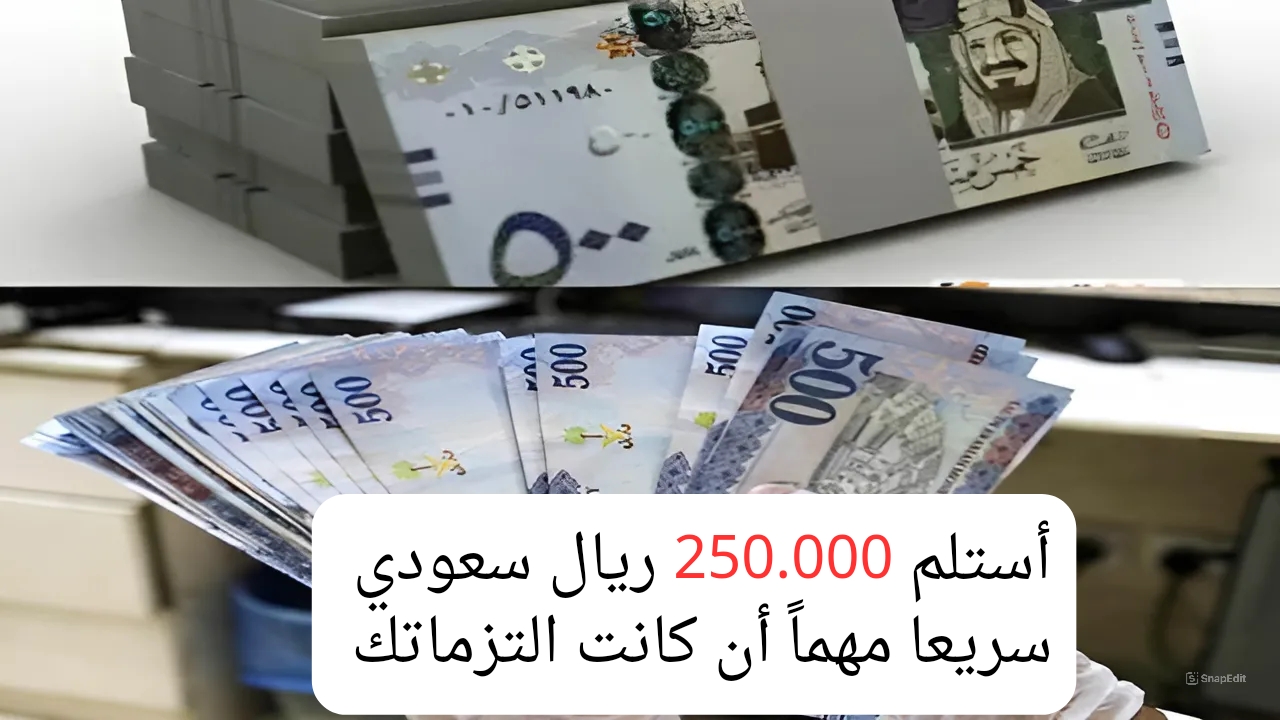 لو بتعاني من مصاريف كتير وديون أستلم 250.0000 ريال سعودي من تمويل تورق من شركة مرنة وقسط يضمن لك راحة تامة