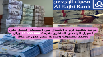 تمويل الراجحي منتج إيراد 1