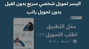 تمويل اليسر 2