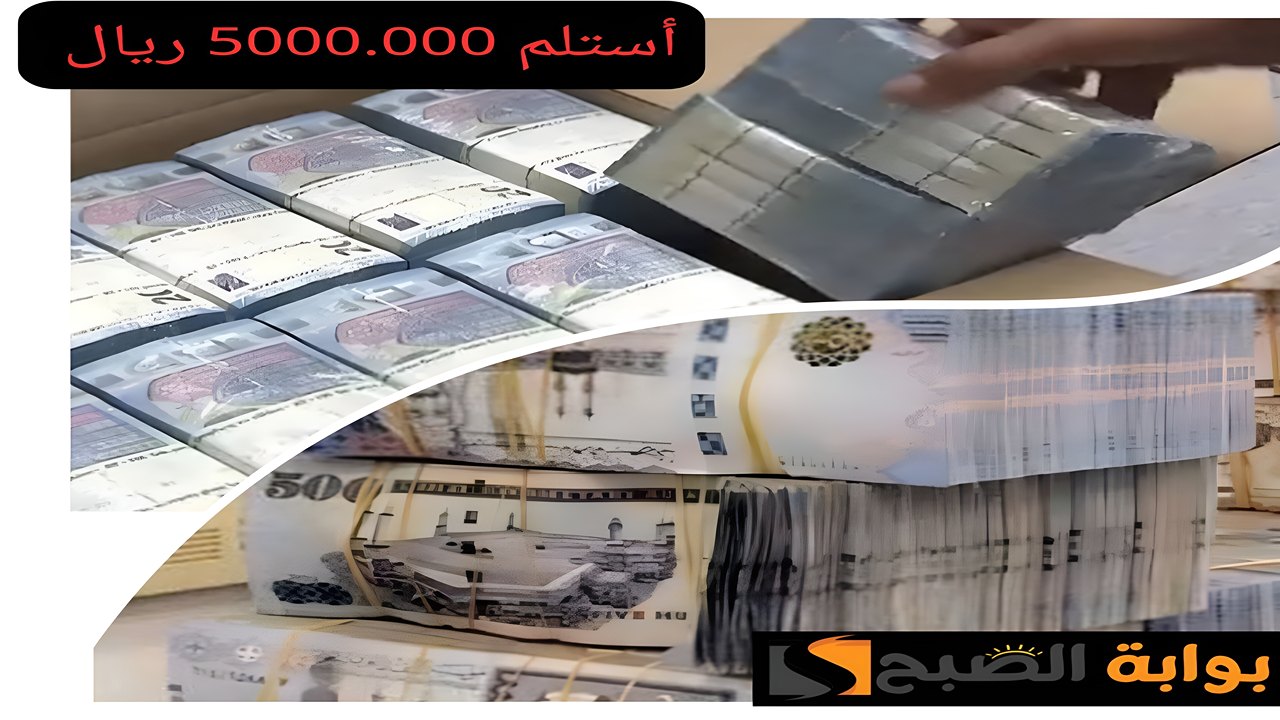 من اليوم ستعيش مرتاح البال بضغطة زر استلم 5.000.000 ريال تمويل شخصي الراجحي بدون كفيل وسدد بمرونة