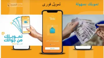 تمويل تمام 1