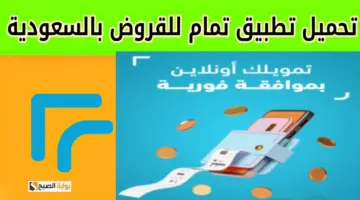 تمويل تمام 3