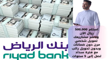 تمويل شخصي