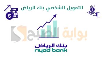 تمويل شخصي 50 ألف ريال سعودي