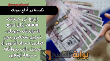 تمويل شخصي بدون ضامن لسداد الديون 1