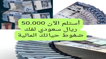 تمويل شخصي من البنك الانماء