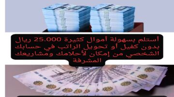 تمويل شخصي من شركه الإمكان
