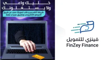 تمويل فينزي 5