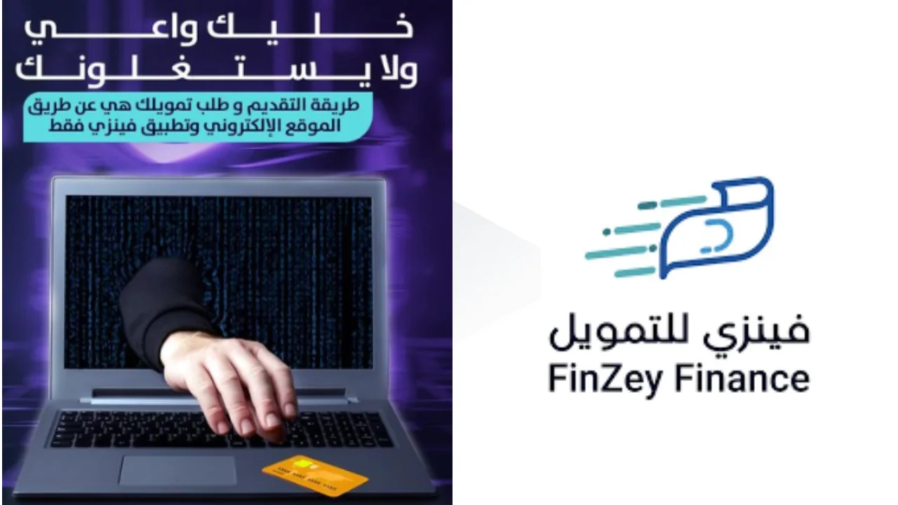 تمويل فينزي- صمم خصيصًا لمتطلباتك اليومية والشخصية- قدم الآن