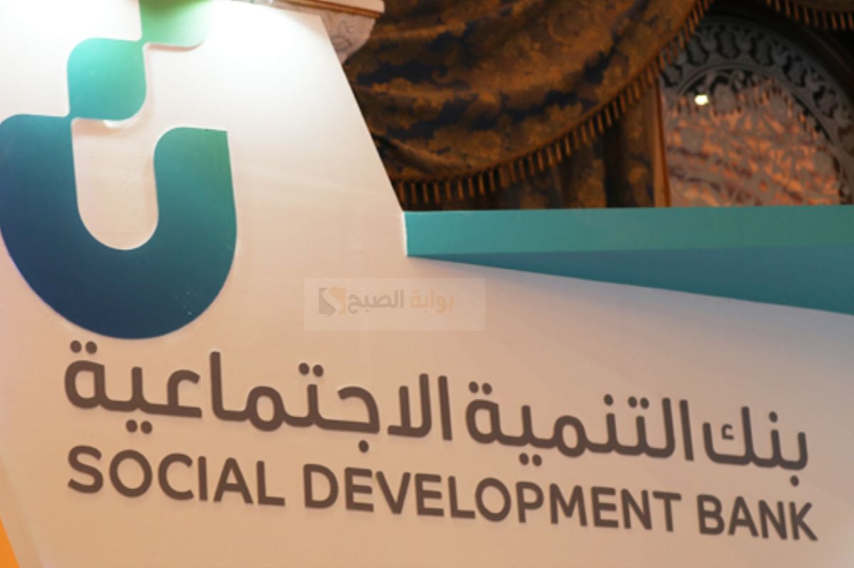 كيفية أخذ تمويل ممارسي العمل الحر من بنك التنمية الاجتماعية