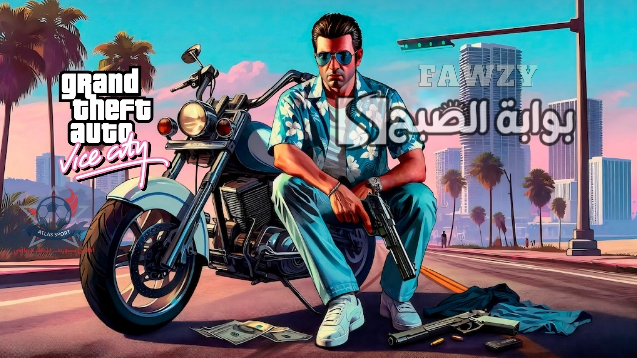 “الملف الأصلي” خطوات تنزيل Grand Theft Auto: Vice City للجوالات بدون إعلانات وبرامج ومتطلبات تحميل جاتا فايس سيتي للاندرويد