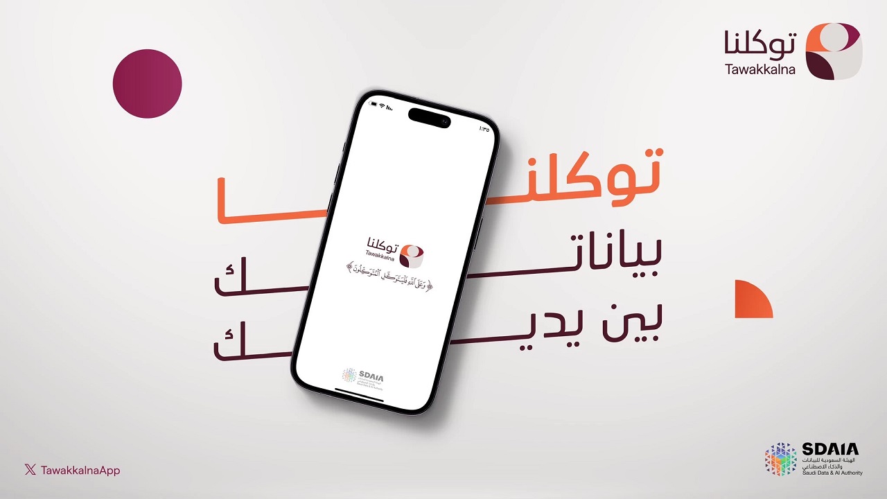 توضيح عن خدمة توثيق العدادات للأفراد من تطبيق توكلنا | التفاصيل
