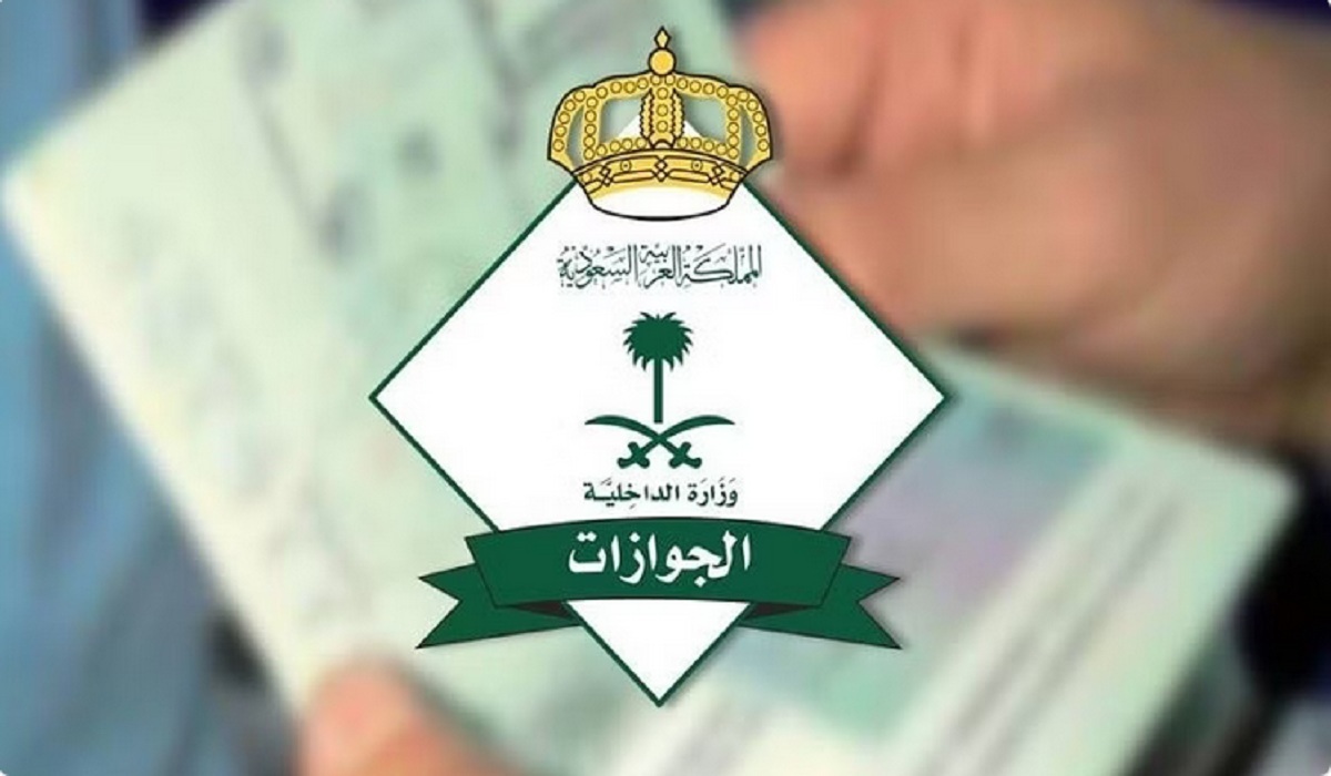 توضيح هام من الجوازات بشأن الهوية الرقمية للزائرين داخل المملكة 5 توضيح هام من الجوازات بشأن الهوية الرقمية للزائرين داخل المملكة