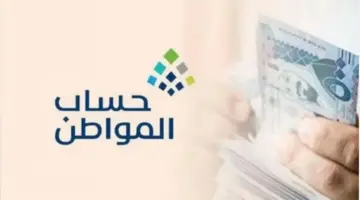 توضيح هام من حساب المواطن بشأن الدعم الإضافي 1446