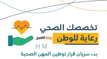 توطيم مهنة الأشعة1 e1729101576148