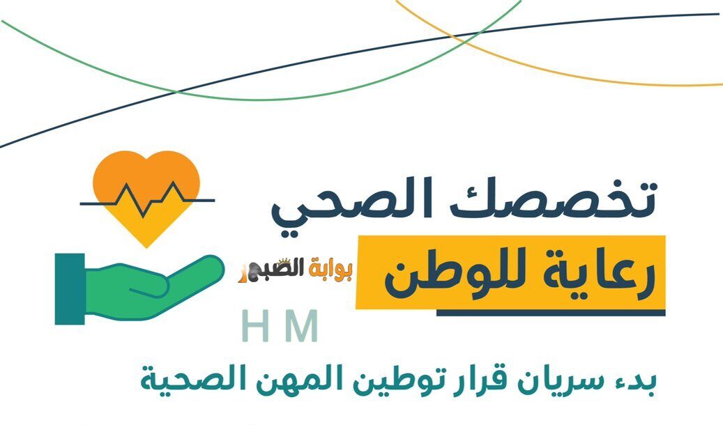 بعد قرار التوطين.. كم راتب الموظف في مهنة الأشعة؟.. الموارد البشرية توضح 5 بعد قرار التوطين.. كم راتب الموظف في مهنة الأشعة؟.. الموارد البشرية توضح