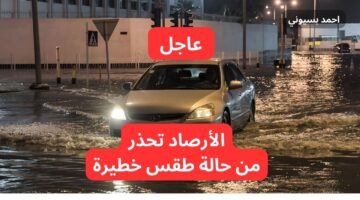 توقعات الطقس في السعودية من المركز الوطني للأرصاد