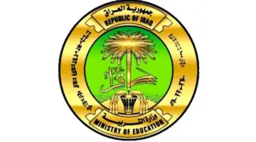 جدول إمتحانات الدور الثالث العراق
