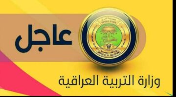 جدول امتحانات الثالث متوسط 2024 الدور الثالث