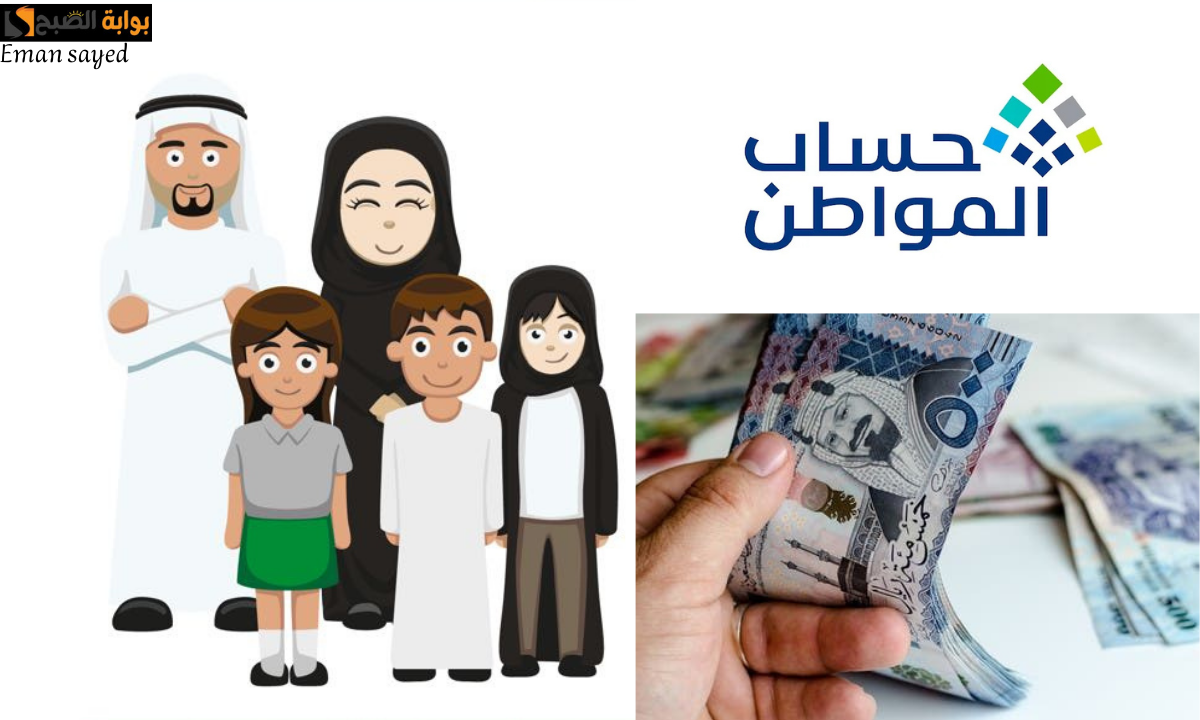 “حساب المواطن” يوضح تفاصيل إيداع الدعم للأيتام بعد زواج الأم الأرملة