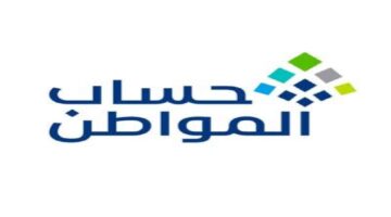 حساب المواطن