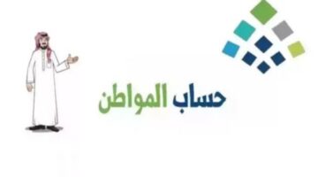 حساب المواطن 5