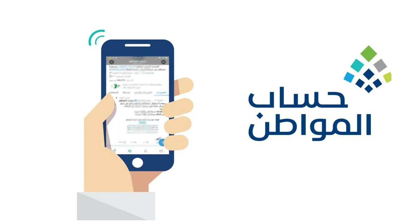 متى ينزل حساب المواطن الدفعة 84؟.. وأسباب إيقاف الدعم لشهر نوفمبر