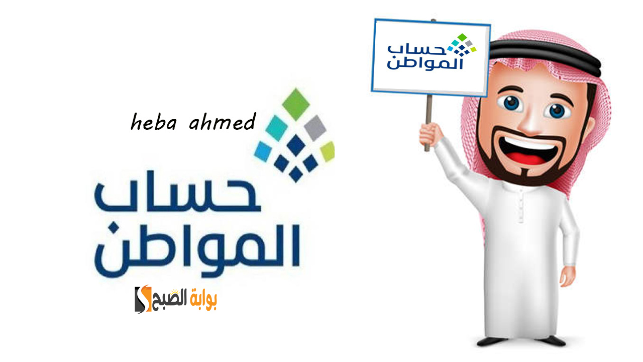 هل سيستمر الدعم الإضافي بحساب المواطن بعد انتهاءه في ديسمبر؟ خدمة المستفيدين ترد 5 هل سيستمر الدعم الإضافي بحساب المواطن بعد انتهاءه في ديسمبر؟ خدمة المستفيدين ترد