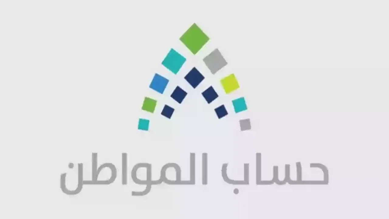 “خطوة بخطوة”.. خطوات الاستعلام عن أهلية حساب المواطن الدفعة 84 لشهر نوفمبر 2024