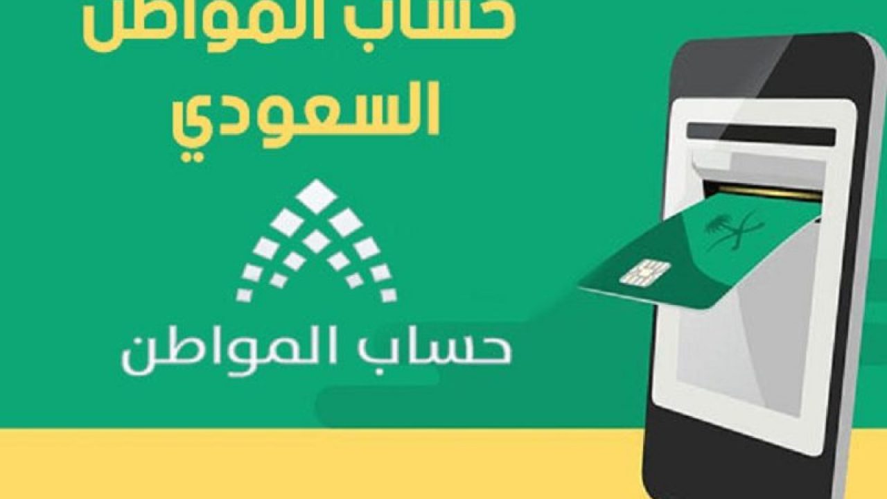 الحساب الرسمي لبرنامج حساب المواطن هناك 4 أسباب رئيسية لعدم صرف الدعم للمستحقين منه 6 الحساب الرسمي لبرنامج حساب المواطن هناك 4 أسباب رئيسية لعدم صرف الدعم للمستحقين منه