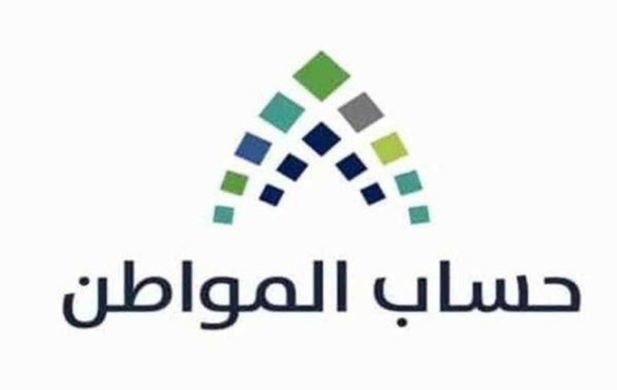 شروط التسجيل في حساب المواطن للطلاب 1446 و طريقة التسجيل