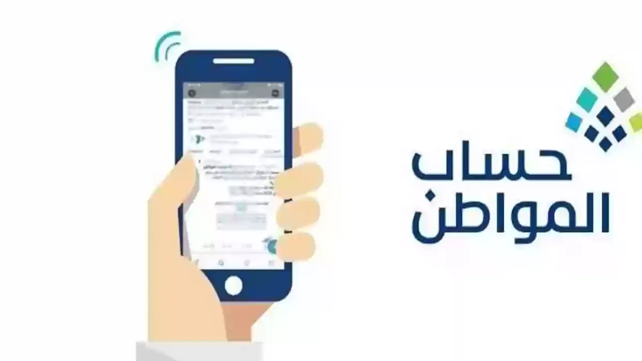 الساعه كم ينزل حساب المواطن الدفعة 83 لشهر اكتوبر 2024؟ الموارد البشرية تُجيب 2 الساعه كم ينزل حساب المواطن الدفعة 83 لشهر اكتوبر 2024؟ الموارد البشرية تُجيب