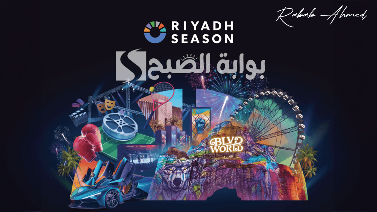 "تجربة استثنائية ومميزة".. فعاليات حفل افتتاح موسم الرياض 2024 وأهم القنوات الناقلة له 5 “تجربة استثنائية ومميزة”.. فعاليات حفل افتتاح موسم الرياض 2024 وأهم القنوات الناقلة له