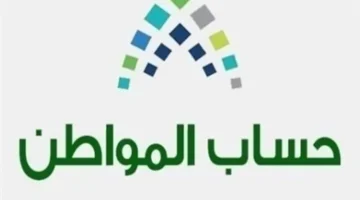حقيقة إلغاء دعم حساب المواطن 1