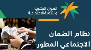 حقيقة تبكير موعد نزول الضمان الاجتماعي نوفمبر 2024