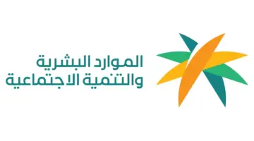 حقيقة صرف راتبين للضمان الاجتماعي المطور