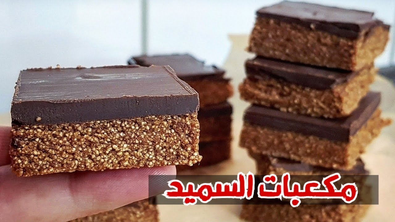 حلى السميد والحليب المحموس بطرق سهلة ومكونات من المنزل